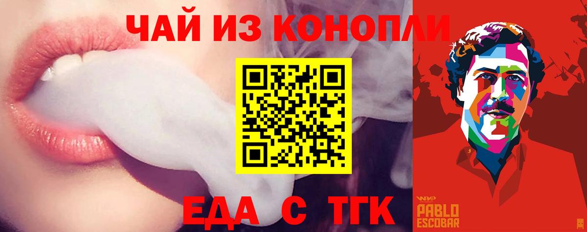 Canna-Cookies конопля  Вход с VPN  Холмск 