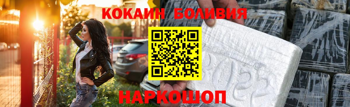 Cocaine Fish Scale  COCAIN  Холмск  Вход с VPN  Кокаин Fish Scale 