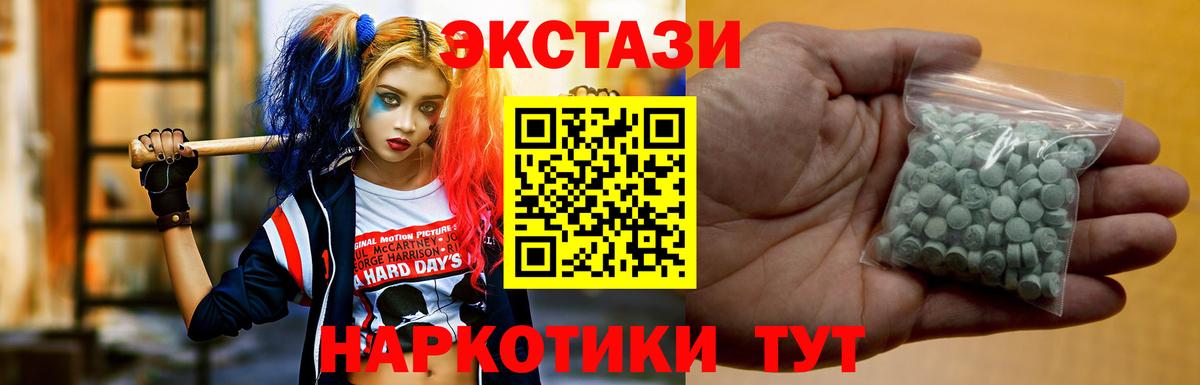 Ecstasy XTC Холмск