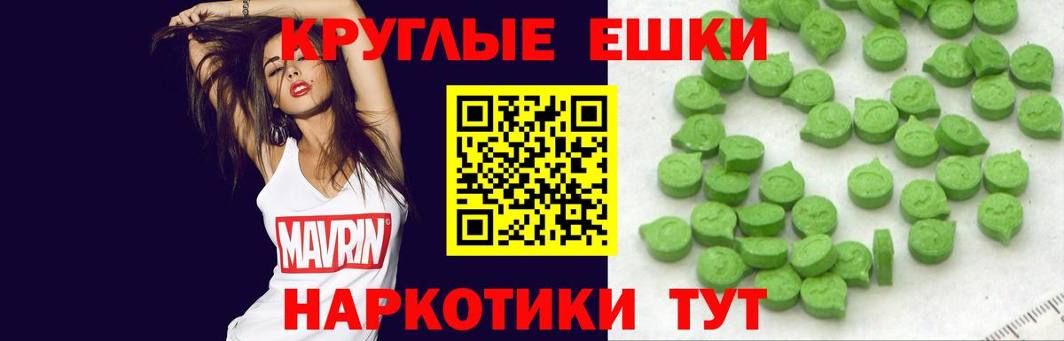 Холмск  ЭКСТАЗИ ешки  Вход с VPN  как найти закладки  ЭКСТАЗИ Cube  Экстази 