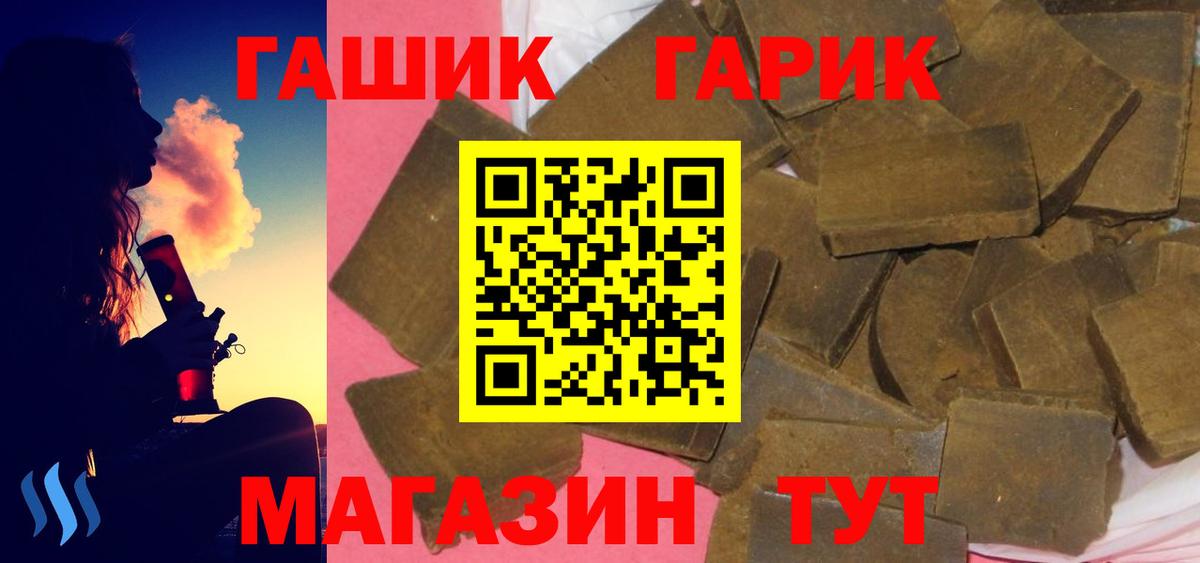 ГАШ гарик  ГАШ убойный  Холмск  Вход с VPN 