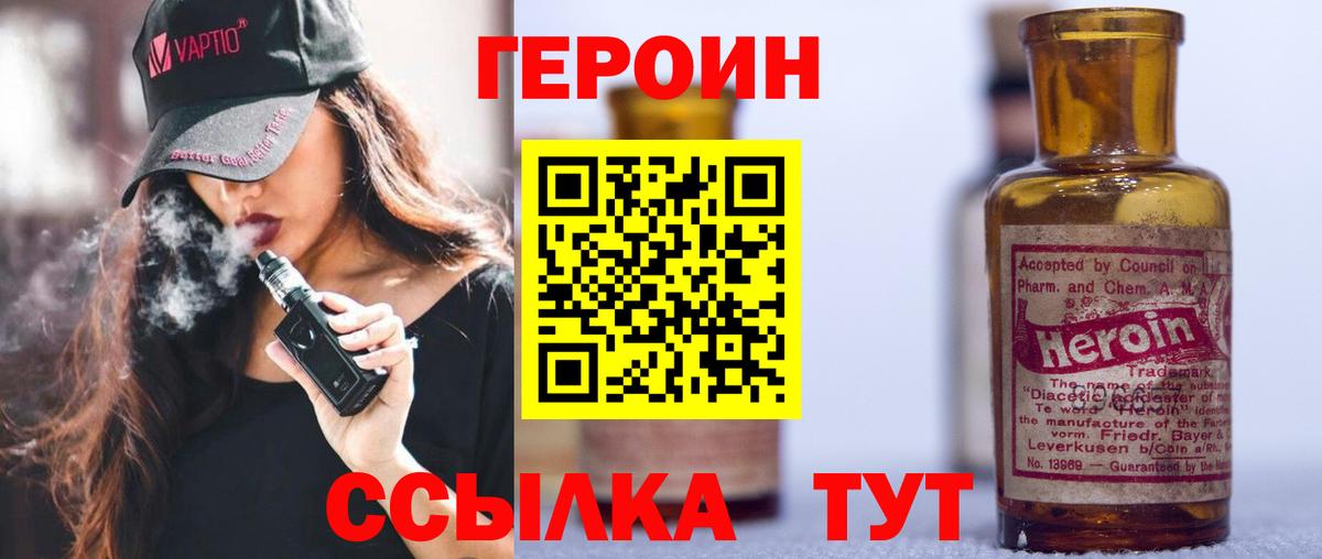 Героин гречка Холмск