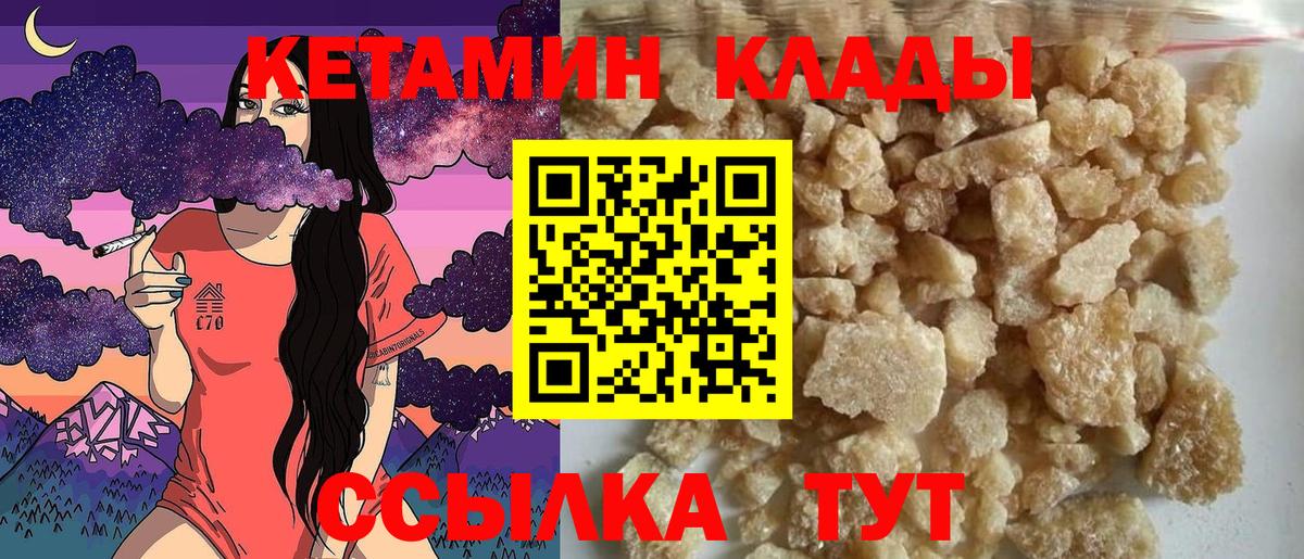 Кетамин ketamine  Вход с VPN  Кетамин VHQ  Холмск 