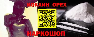 молекула духа Канаш