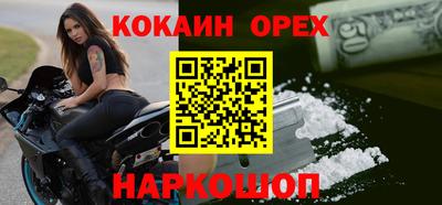 кокаин премиум Кандалакша