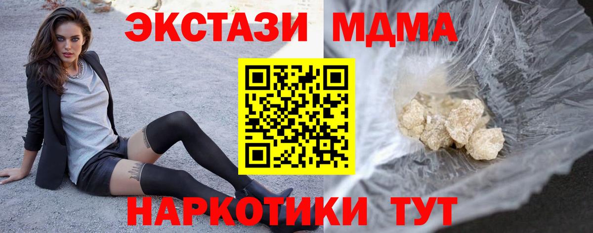 МДМА  МДМА VHQ  Вход с VPN  Холмск  MDMA молли 