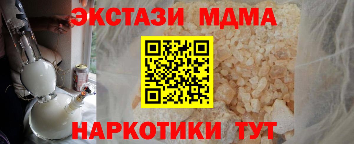 МДМА Molly Холмск