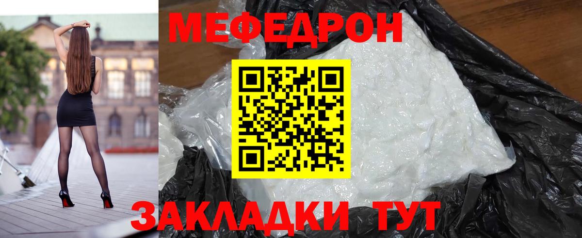 Холмск  Мефедрон кристаллы  Вход с VPN 