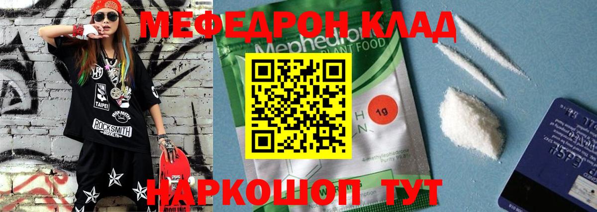 Меф кристаллы Холмск