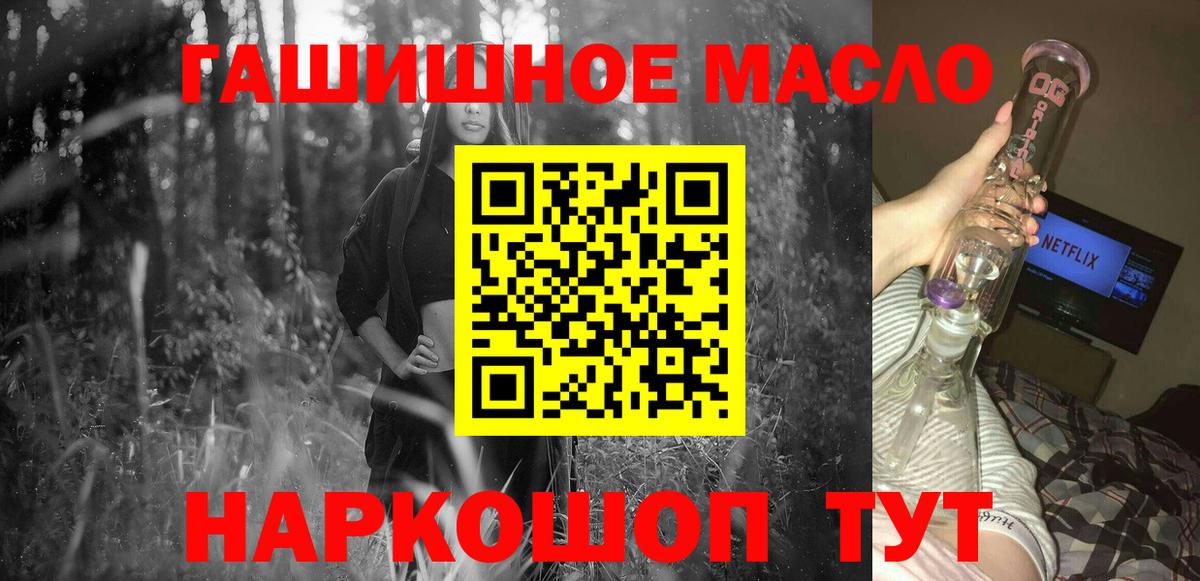 ТГК вейп с тгк Холмск